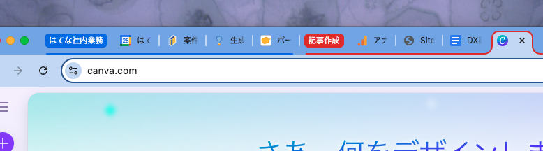 色分けされたタブグループでタブが整理されている様子