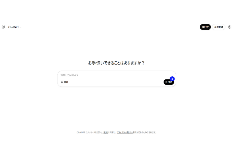 ChatGPT公式サイト