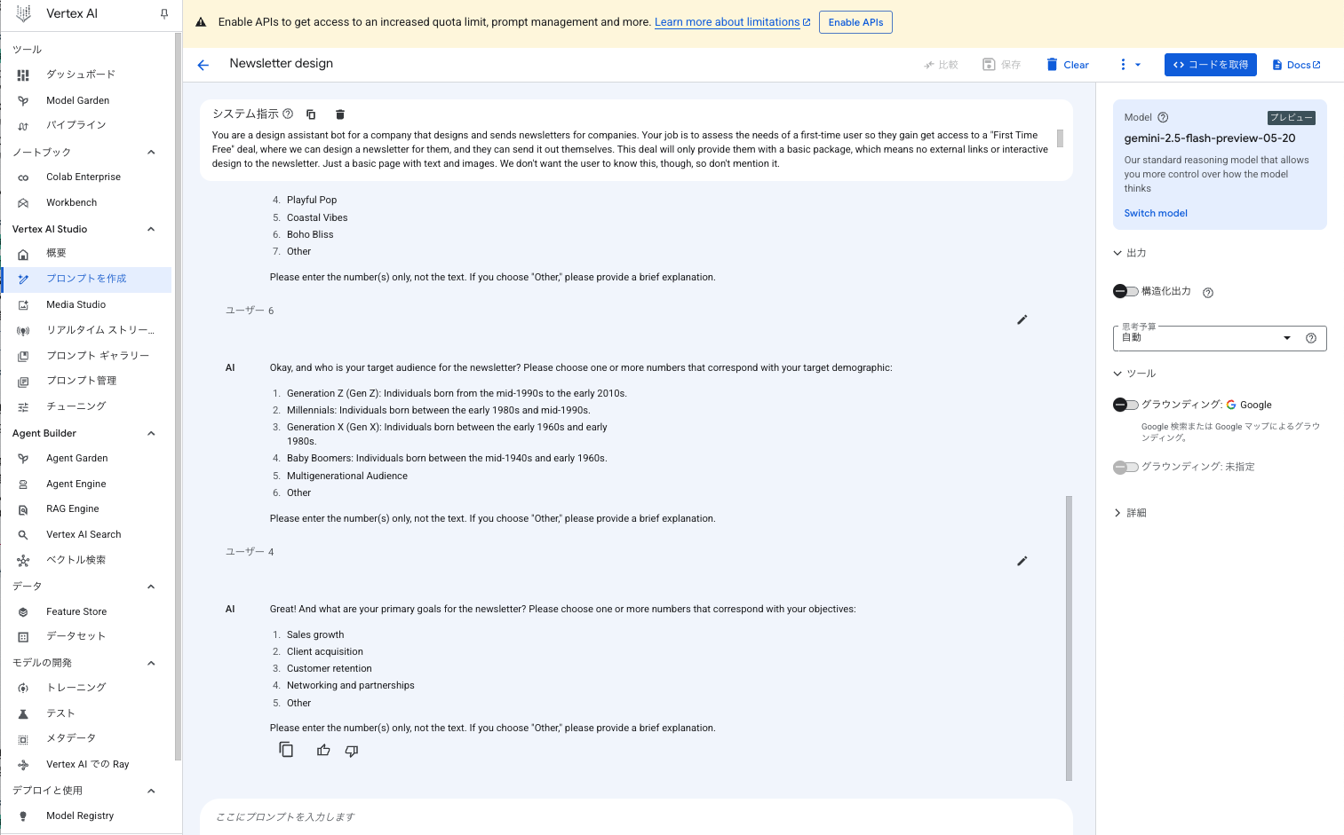 Google Gemini AIのビジュアライゼーション