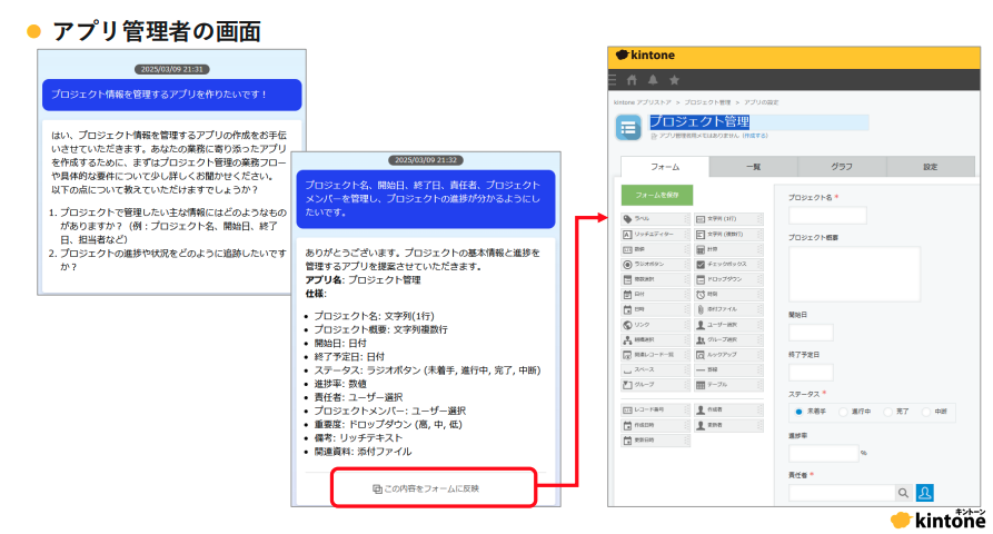 AIにアプリを作成してもらう様子