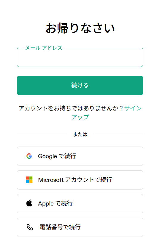 ログイン方法
