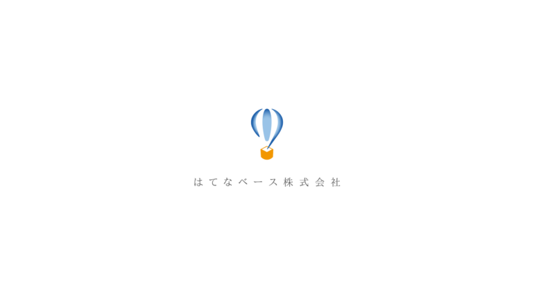 はてなベース株式会社が公式HPを公開しました。