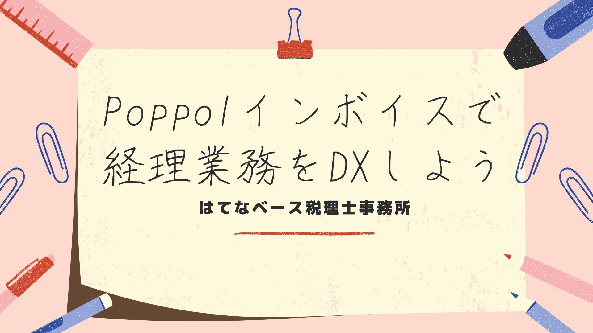 ブログサムネイル