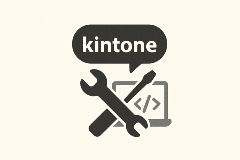 SES業界の利益構造を変革するfreee kintoneパッケージのご紹介