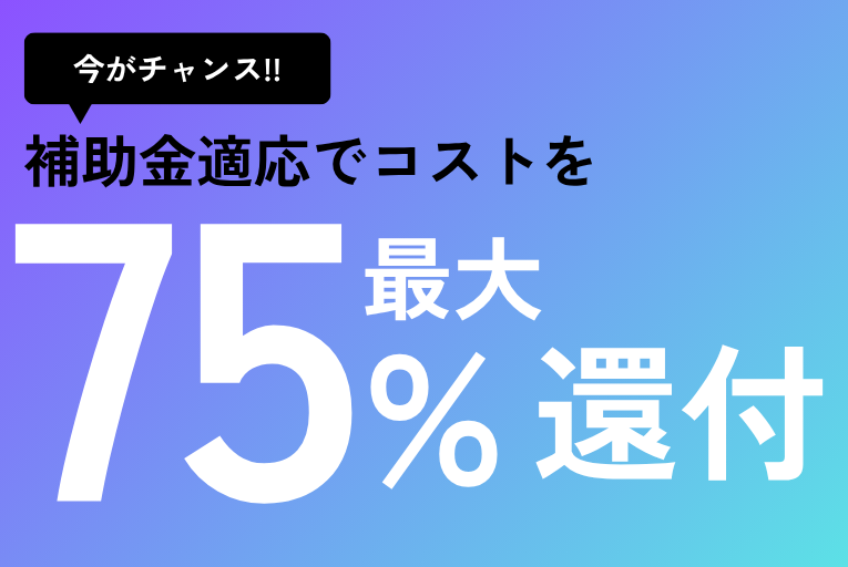 人材支援開発助成金【2025年最新版】 徹底活用ガイド!コース・申請方法・DX対応