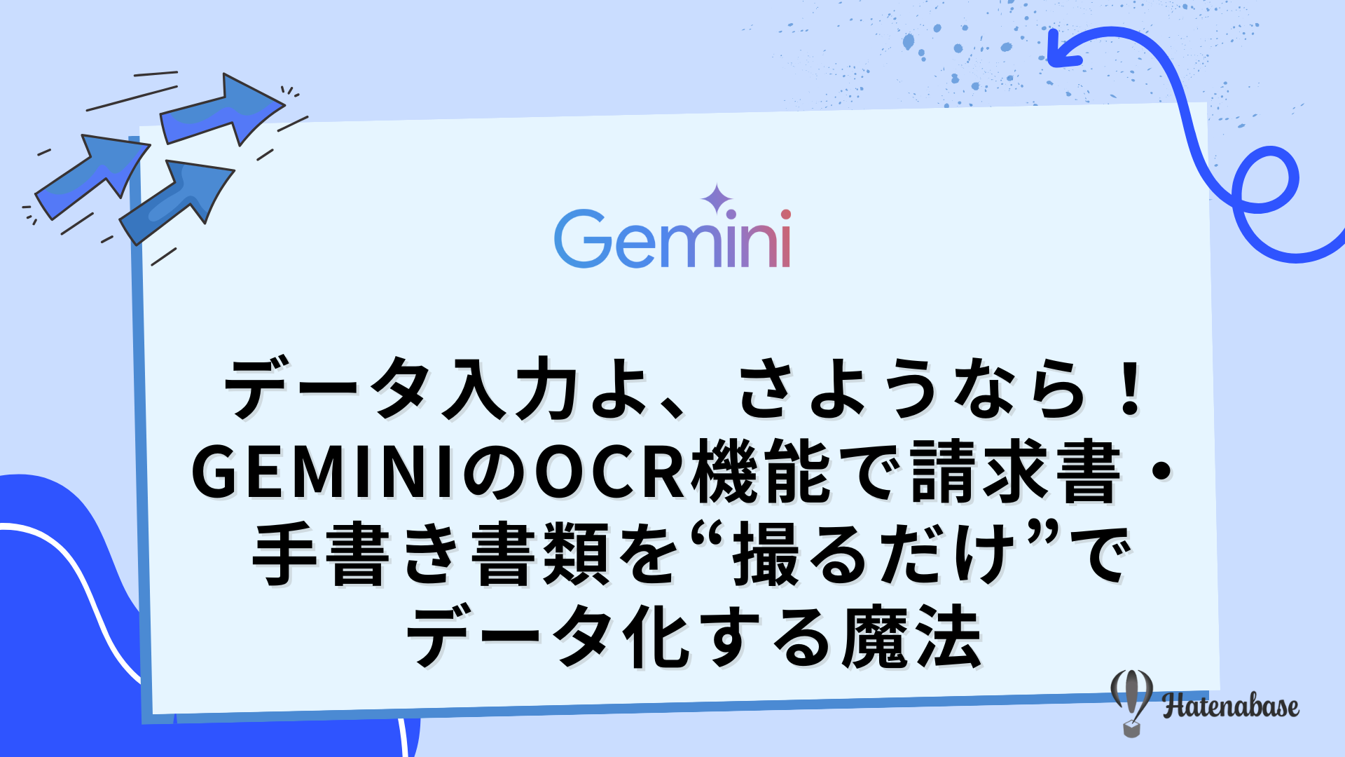 ブログサムネイル