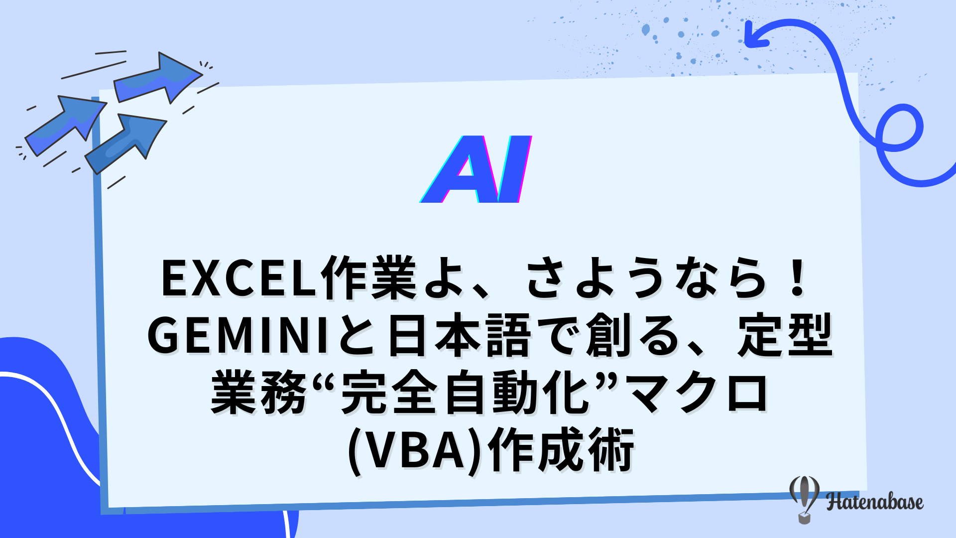 ブログサムネイル