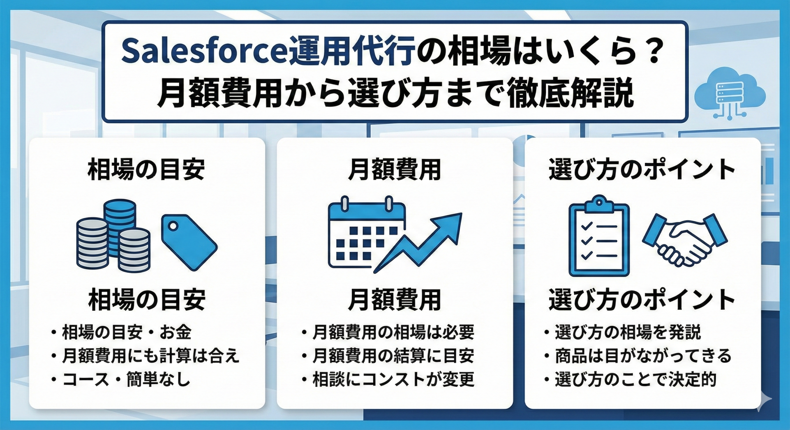 ブログサムネイル