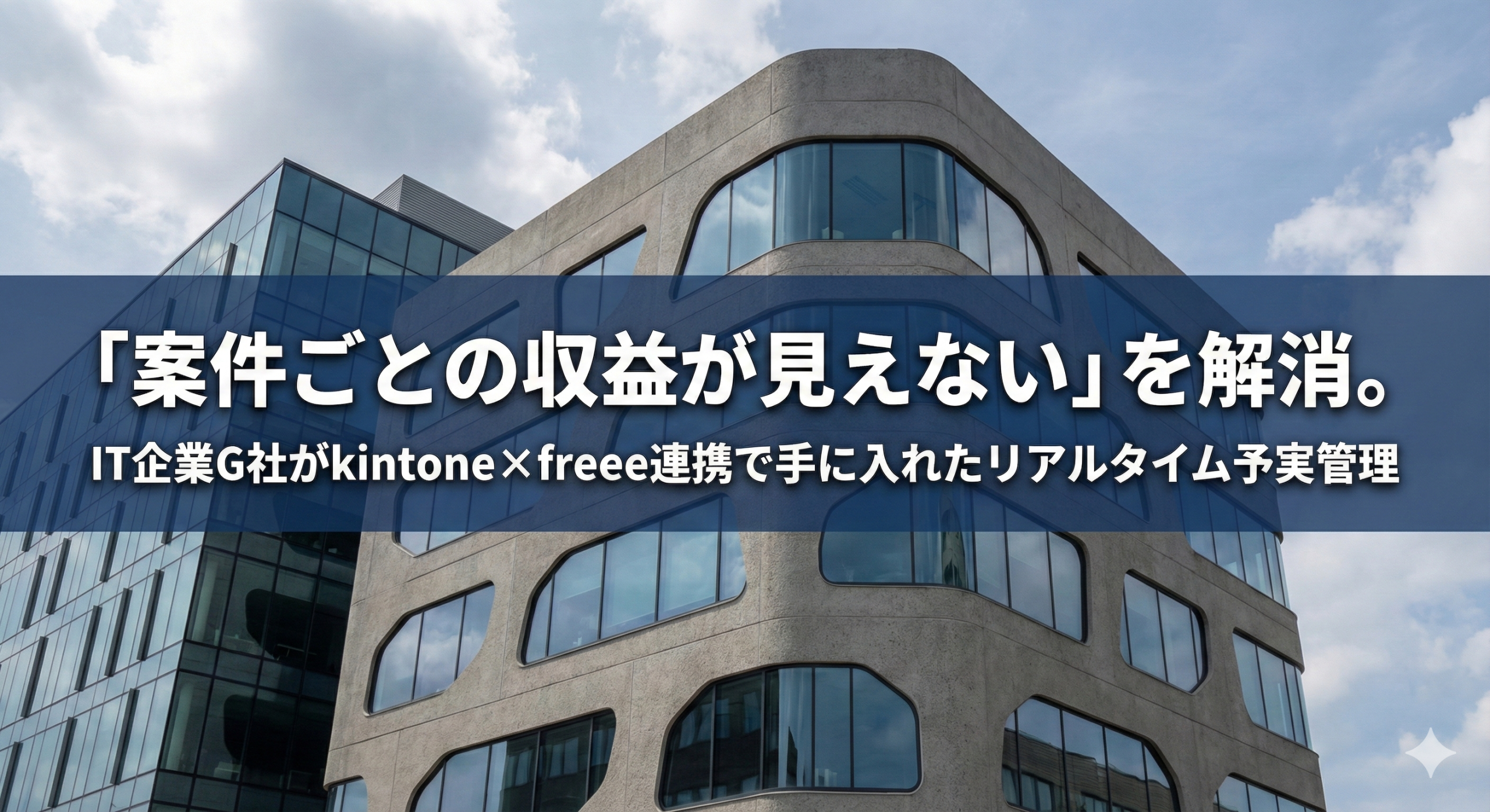 実績サムネイル