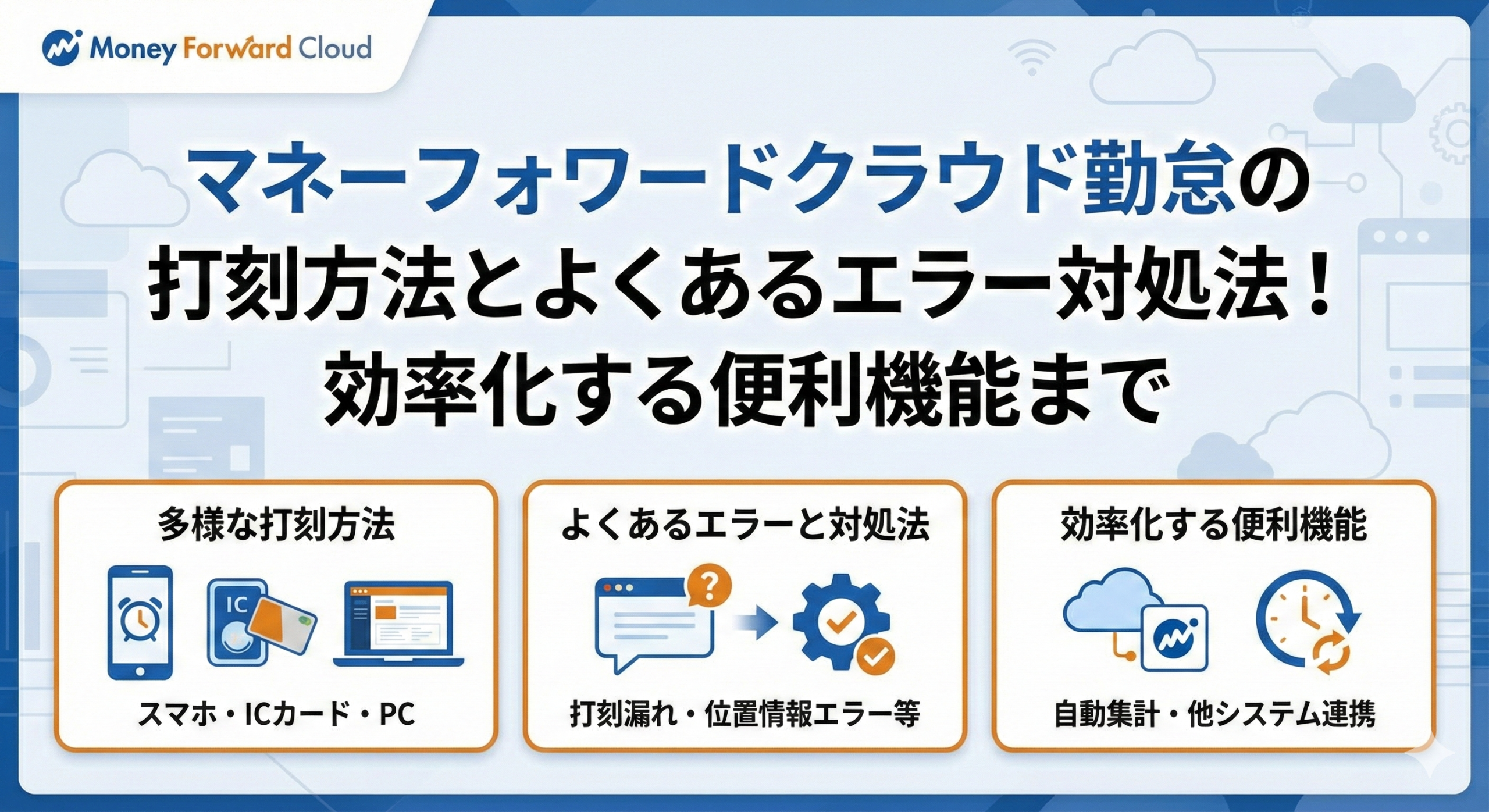 ブログサムネイル