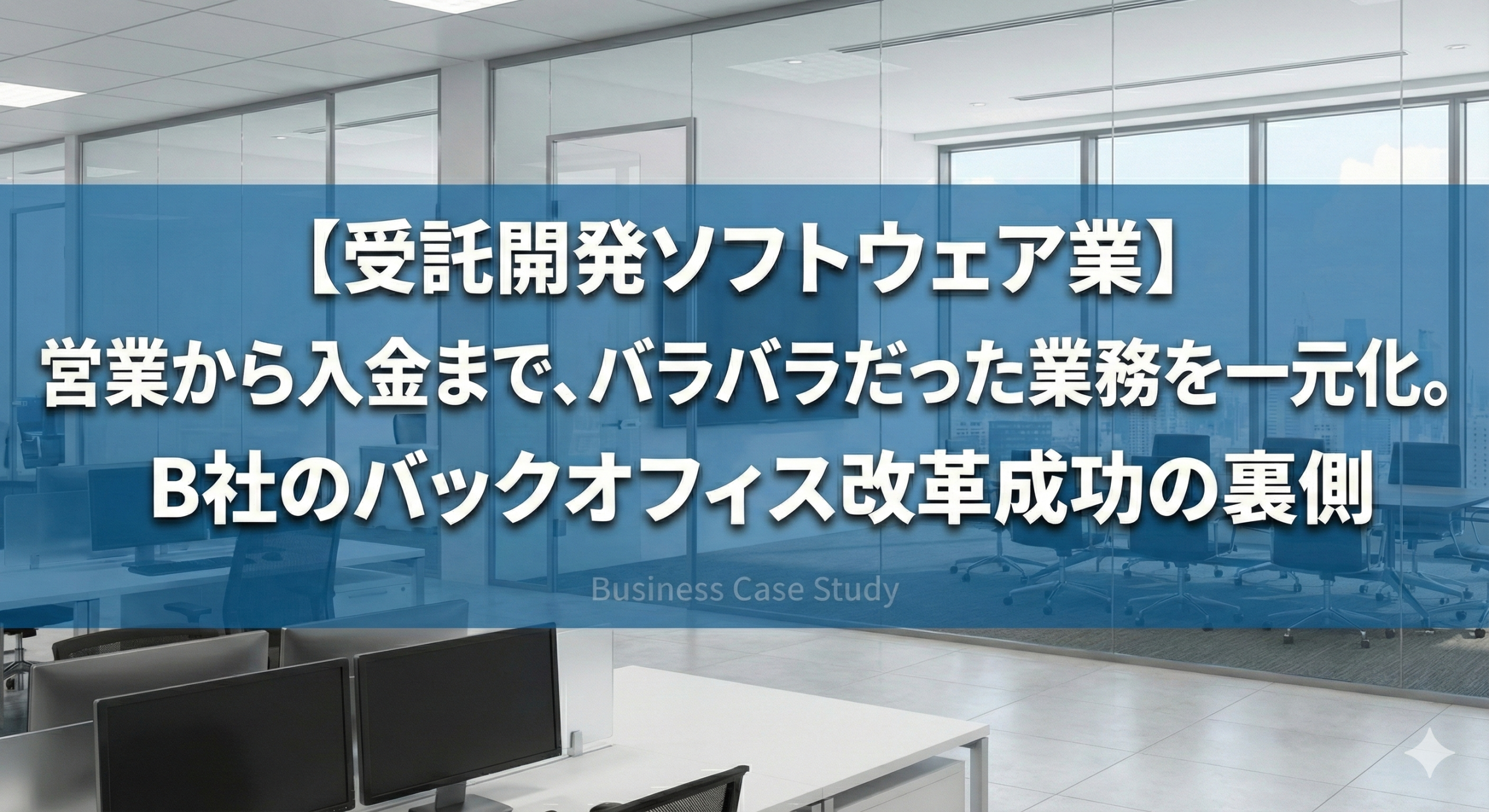 実績サムネイル