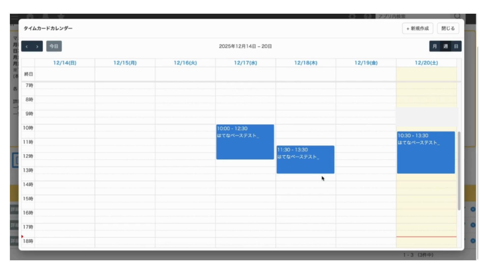工数入力（クリック&ドラッグ）