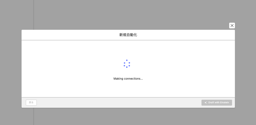 スクリーンショット③：生成（読み込み）中の画面