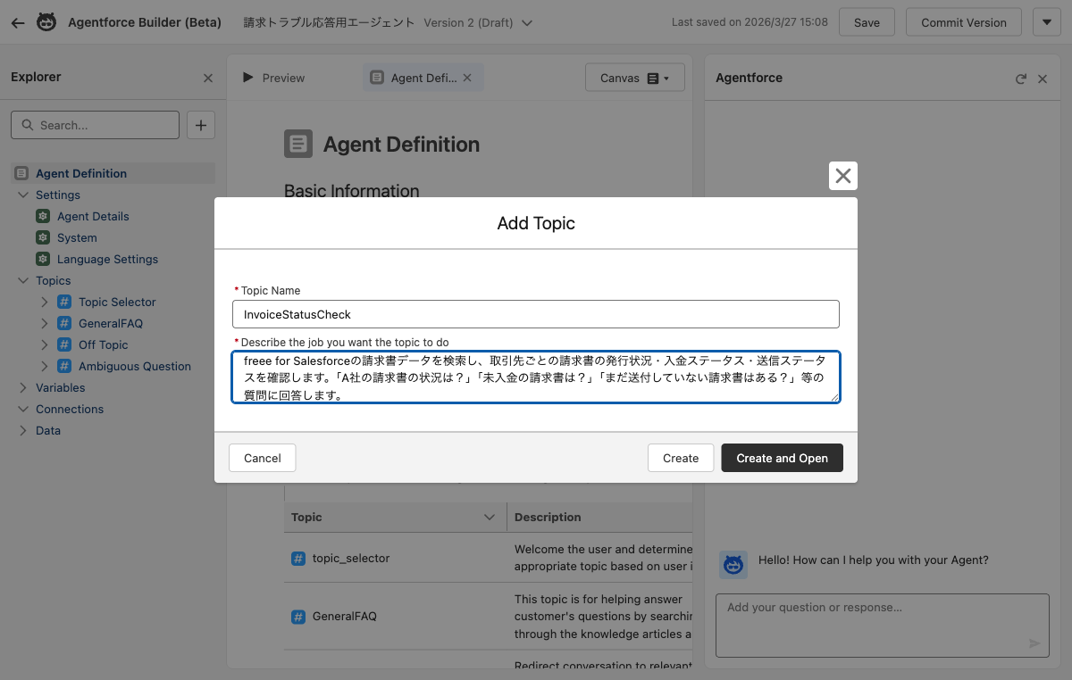 新しいTopicを追加する画面