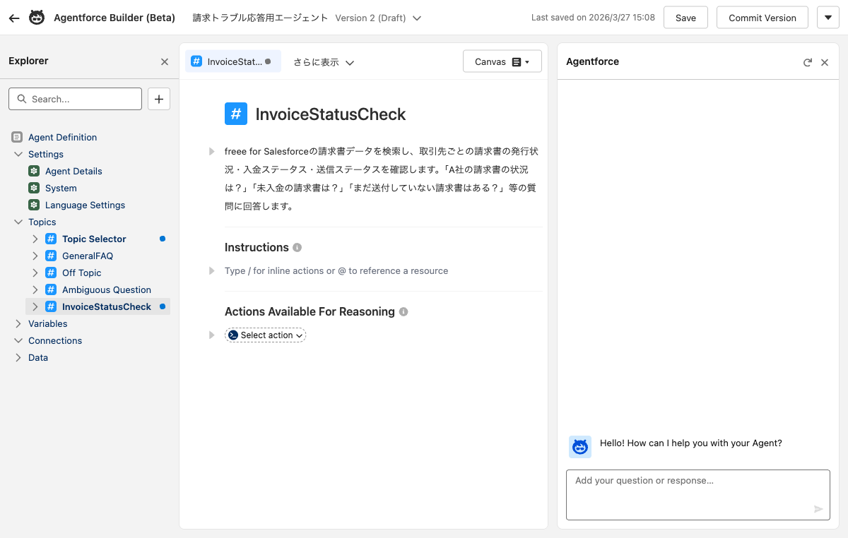 Topic エディタ画面