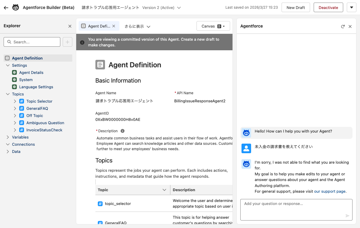 InvoiceStatusCheck Topicが追加されたAgent Definition
