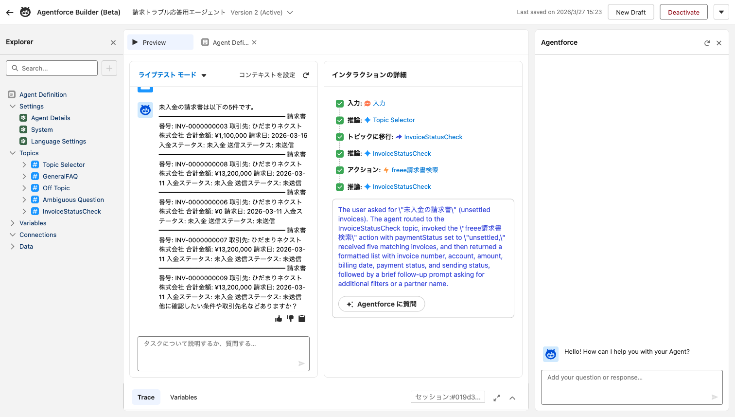 Agentforceチャット画面で未入金の請求書一覧を表示しているデモ