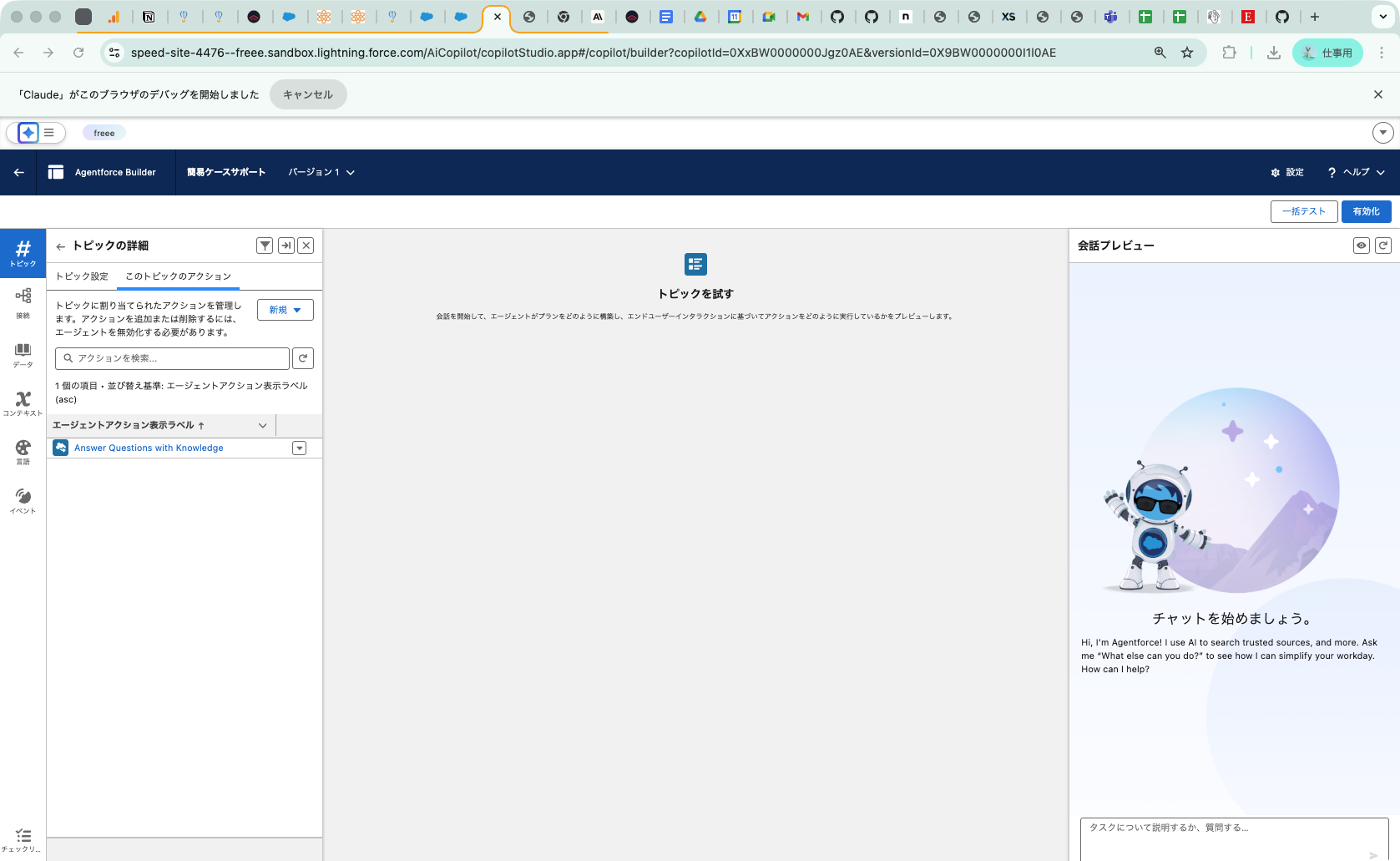Atlas Reasoning Engineの処理フロー図