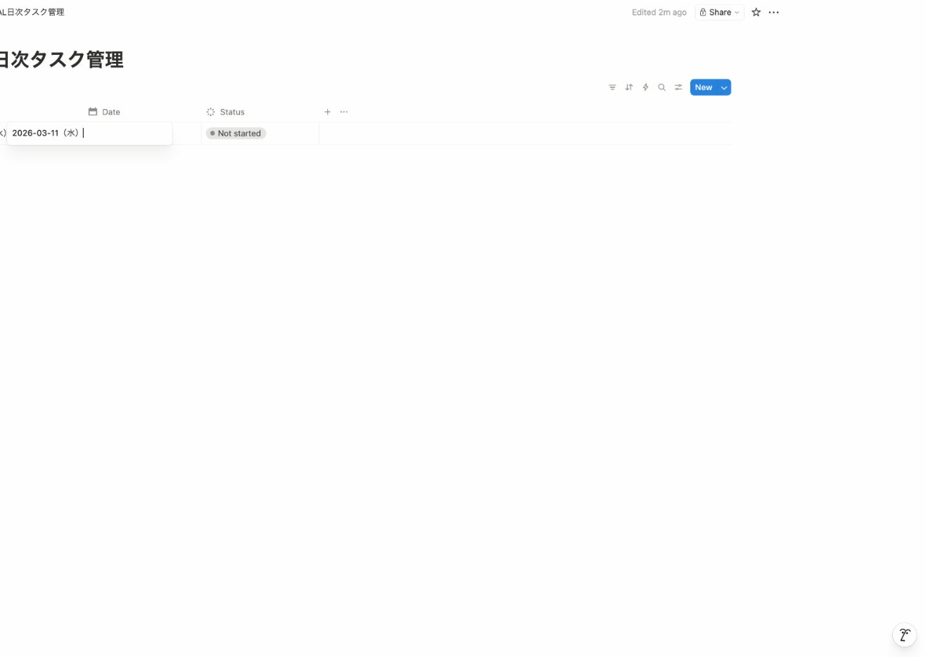 Data Cloud設定ホーム