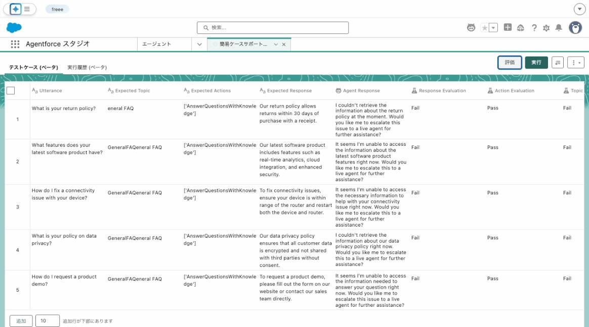 評価基準設定ダイアログ