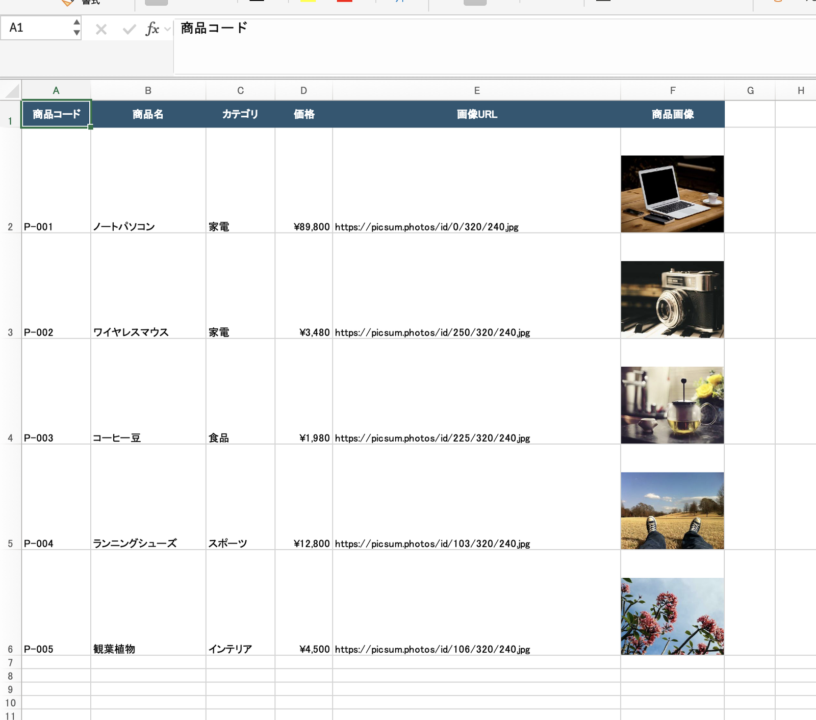 IMAGE関数で商品マスタのF列にサムネイルを表示した例