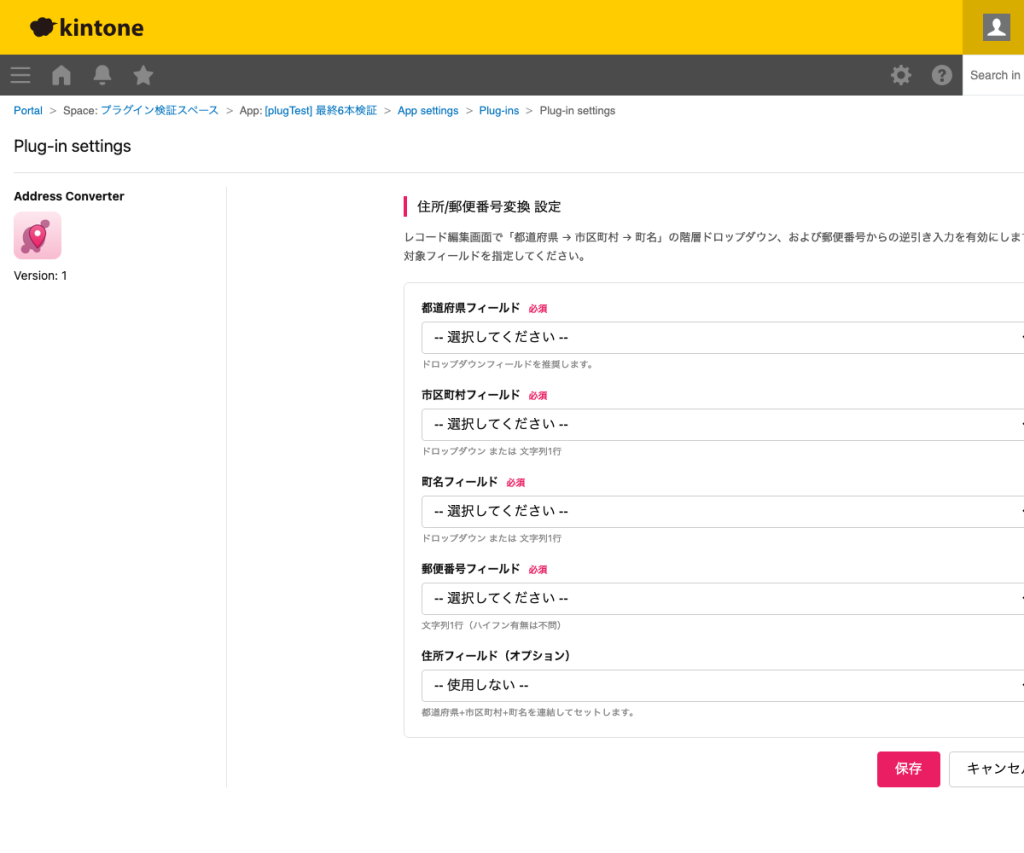 動作条件を設定