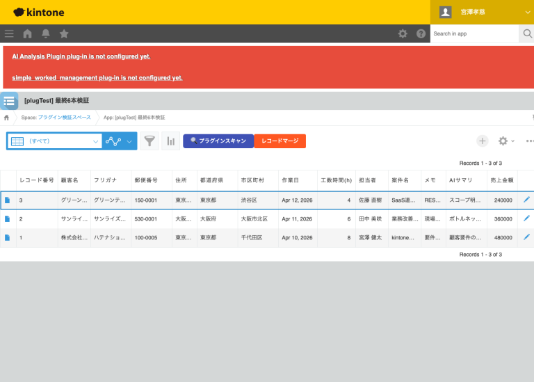 最新郵便番号データ対応