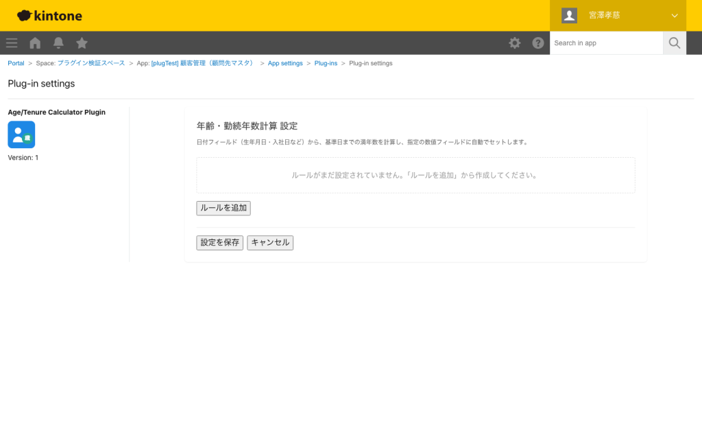 対象フィールドを選択