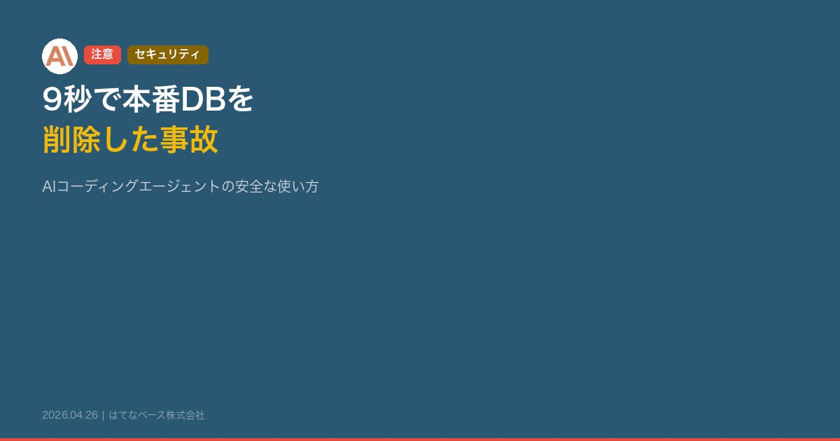 ブログサムネイル