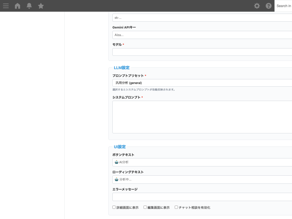 保存して動作確認