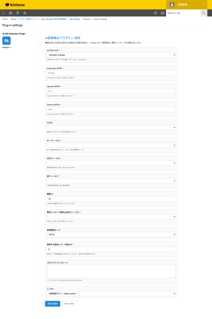 対象フィールドを選択
