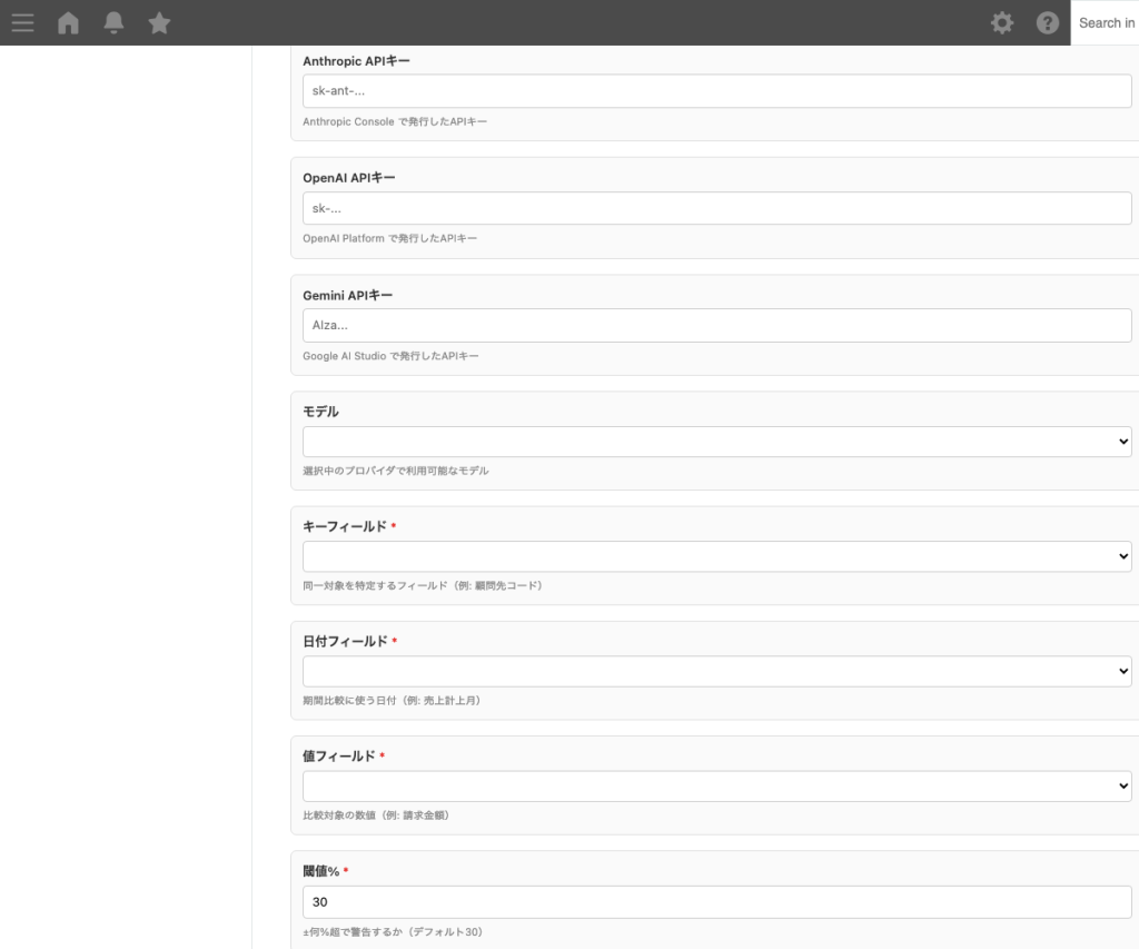動作条件を設定