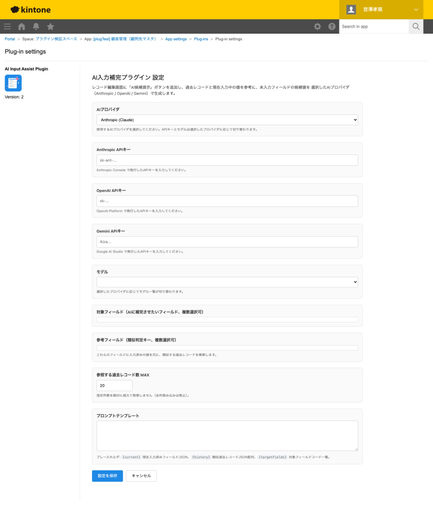 対象フィールドを選択