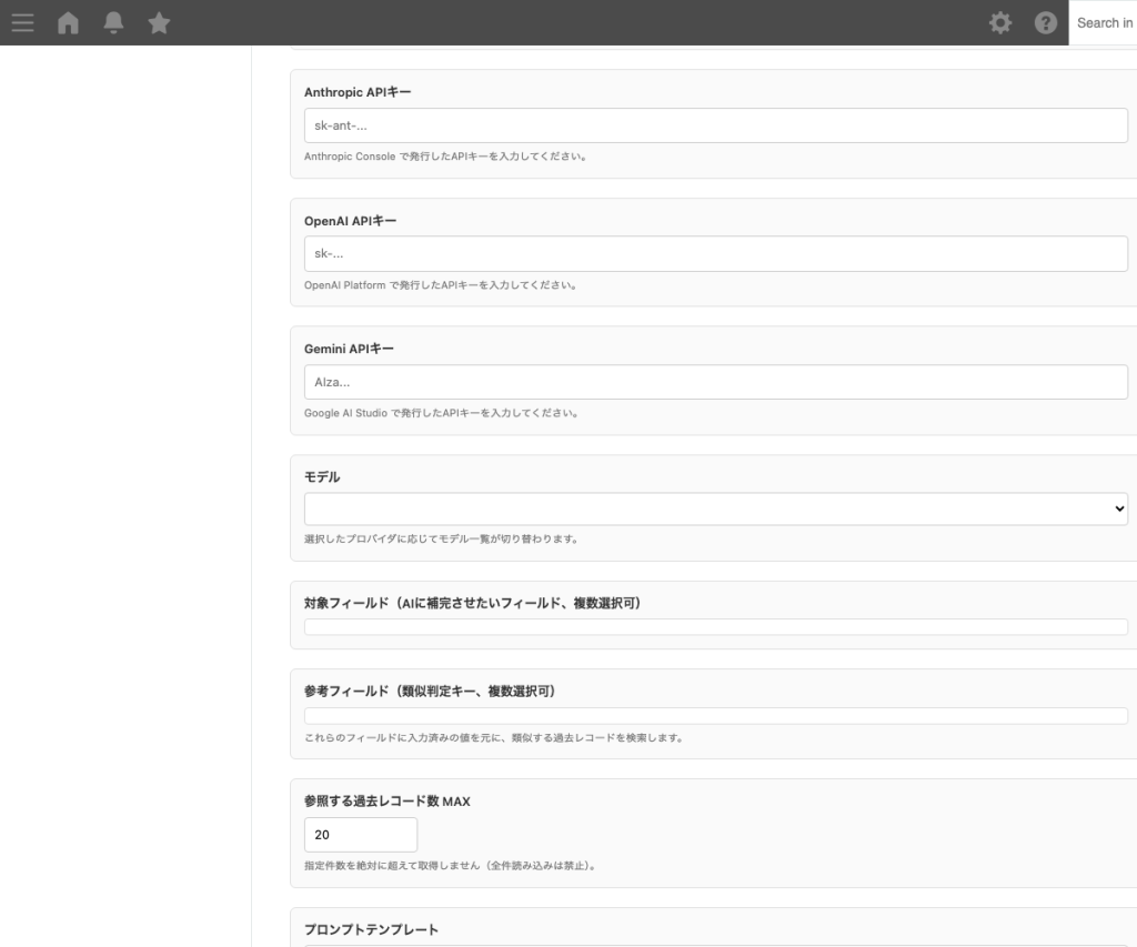 動作条件を設定