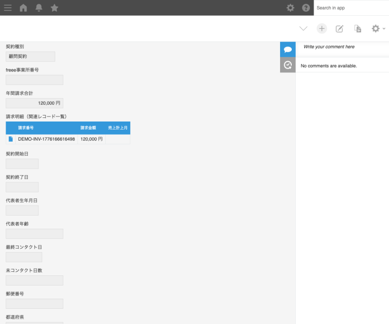 構造化された要約出力