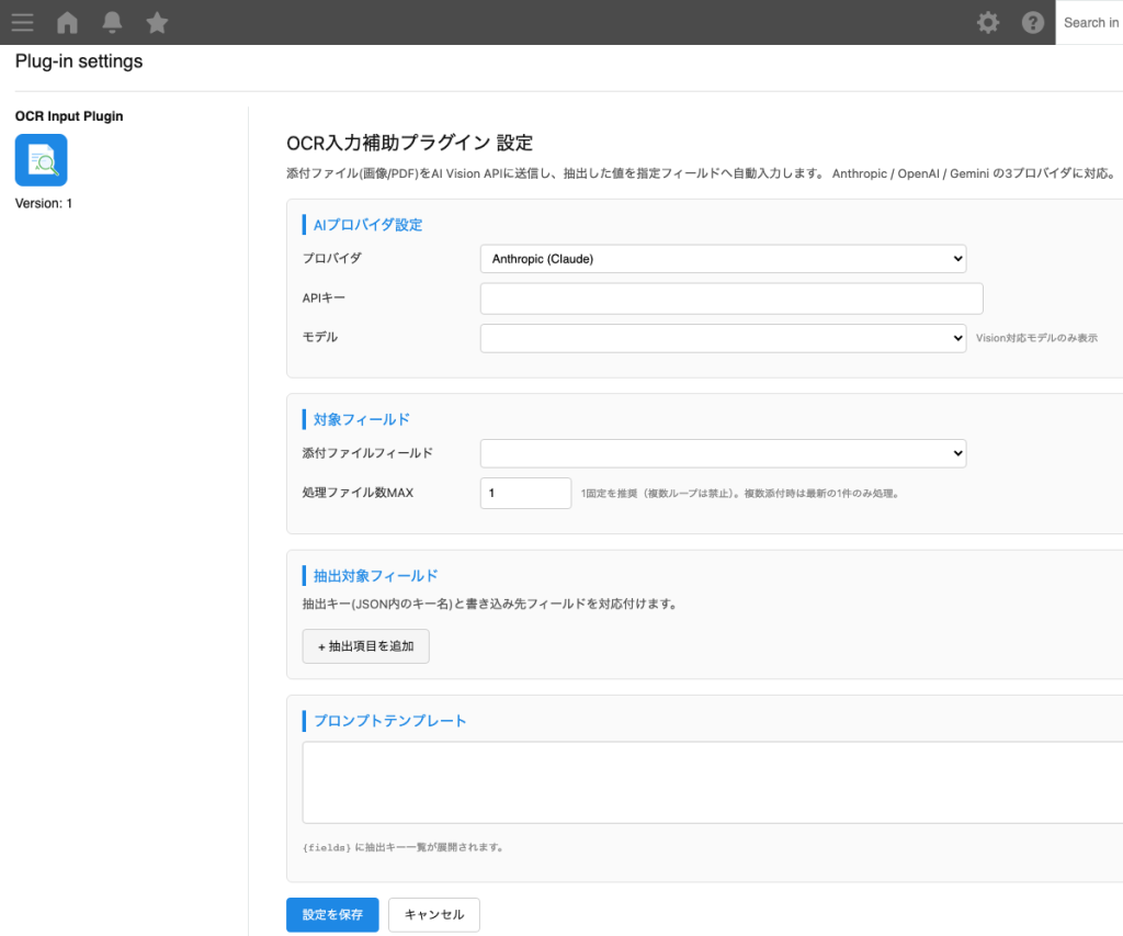 動作条件を設定