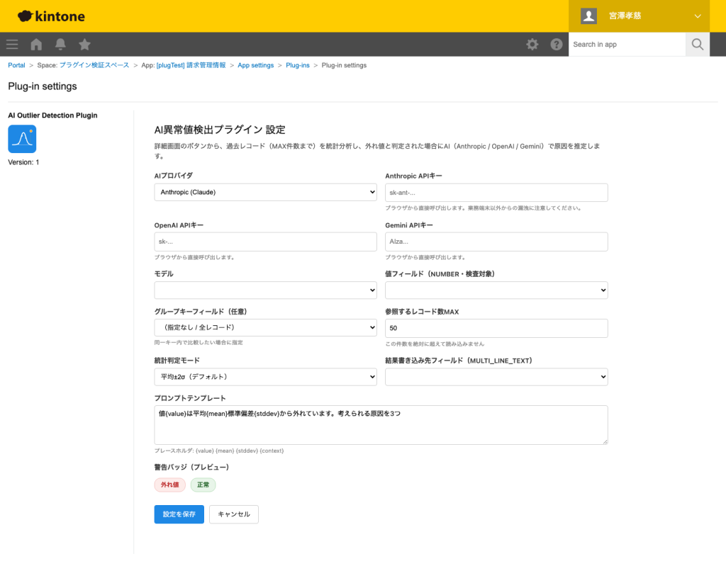 対象フィールドを選択