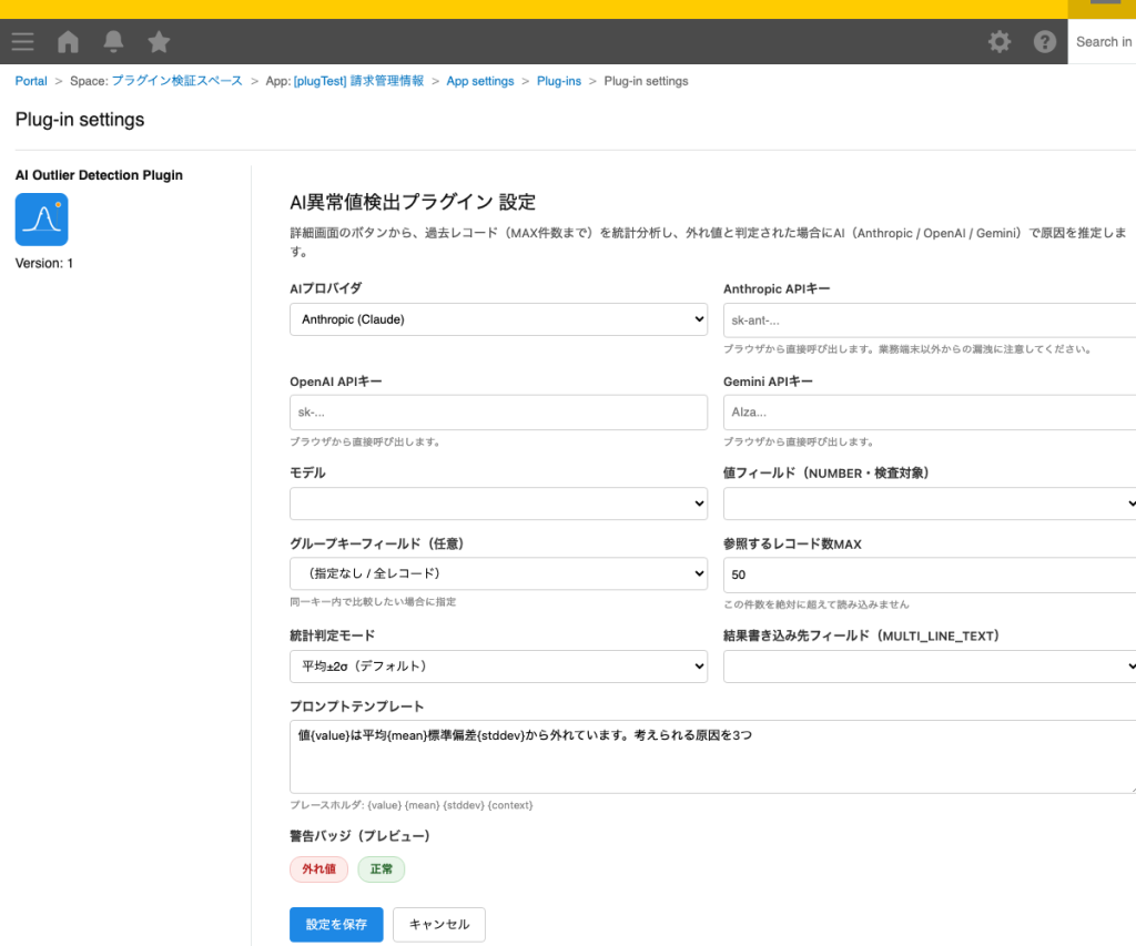動作条件を設定