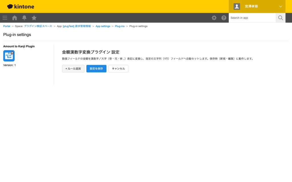 対象フィールドを選択