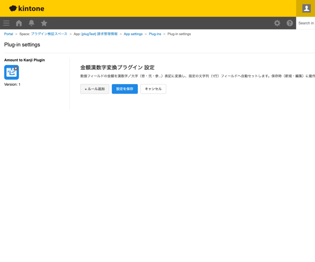動作条件を設定