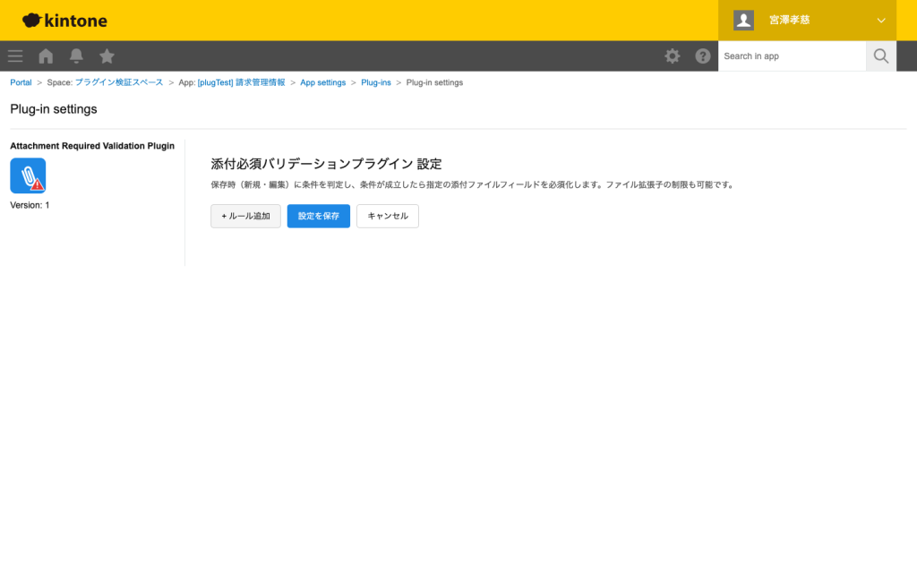 対象フィールドを選択