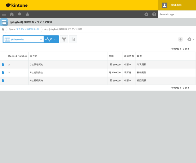 ユーザー属性ベースの権限制御