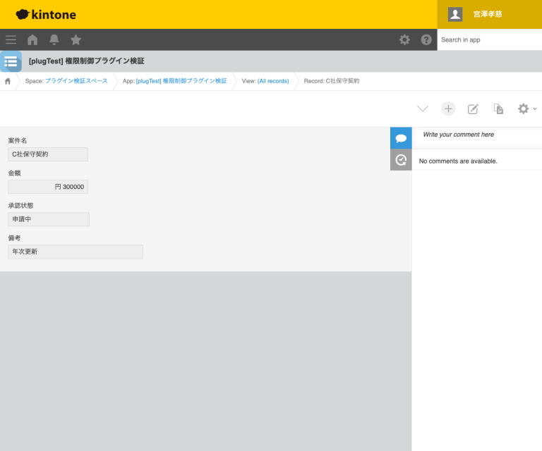 テーブル・一覧画面の制御