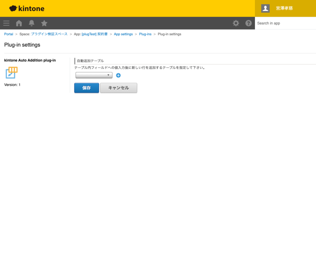 対象フィールドを選択