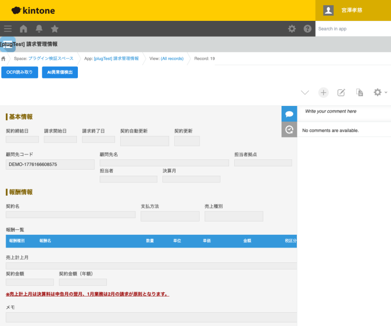 重複防止の排他制御