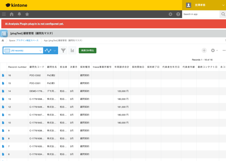 カメラでのバーコード・QR読み取り