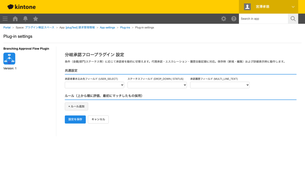 対象フィールドを選択