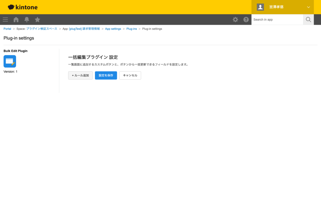 対象フィールドを選択