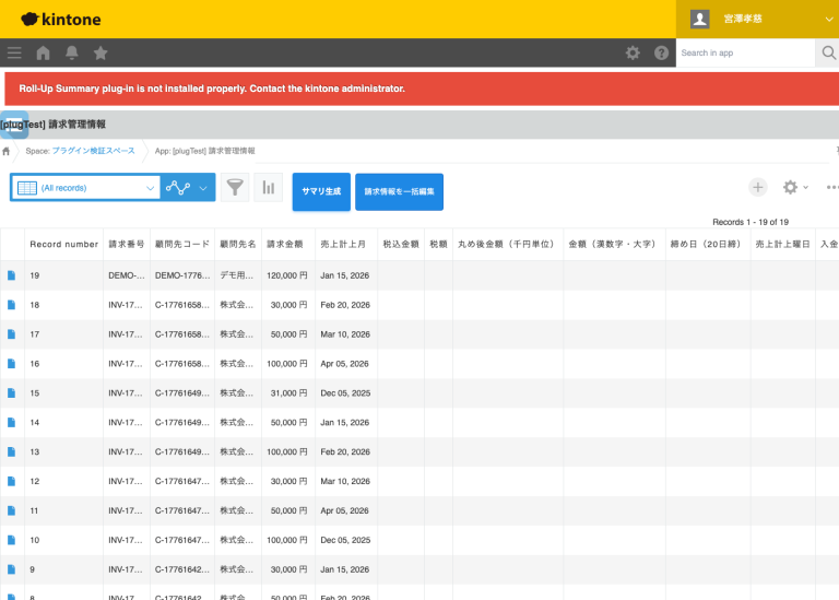 ダイアログからの一括更新