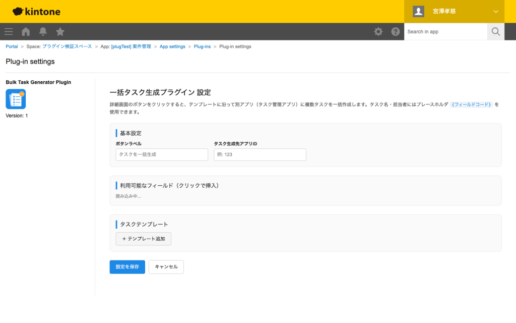 対象フィールドを選択